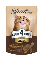 CLUB 4 PAWS Premium Selection πλήρης υγρή τροφή για ενήλικες γάτες - Ζουμερά μπιφτέκια κοτόπουλου και μοσχαριού σε σάλτσα 80 g