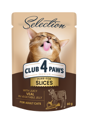 CLUB 4 PAWS Premium Selection πλήρης υγρή τροφή για ενήλικες γάτες - Ζουμερά κομμάτια μοσχαριού σε ζελέ λαχανικών 80 g